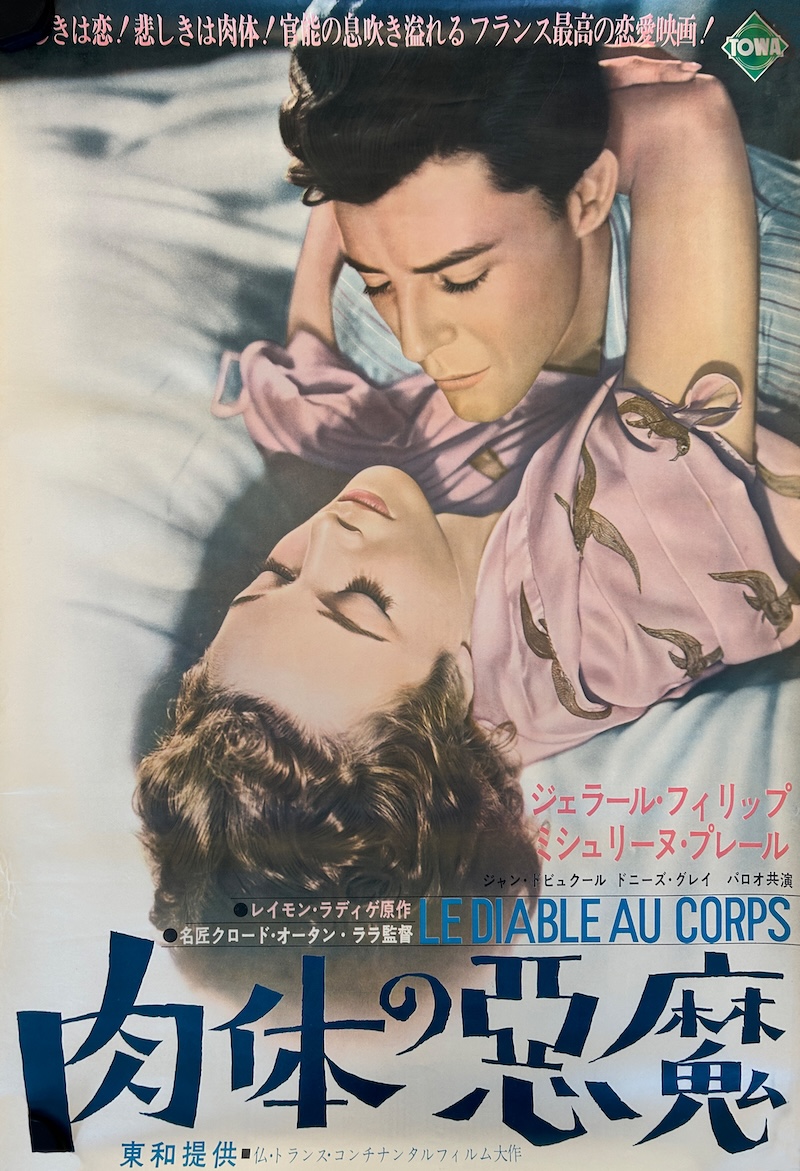 Devil in the Flesh 1947 Japanese B2 Poster