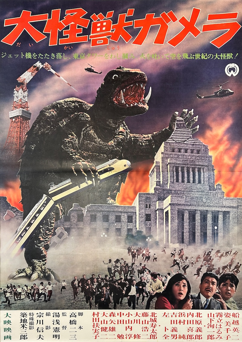 Gamera, the Giant Monster 1965 Japanese B0 Poster