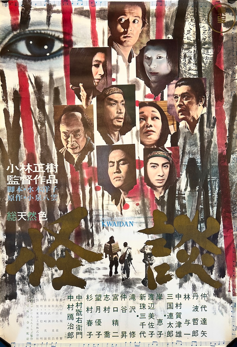 Kwaidan 1964 Japanese B2 Poster