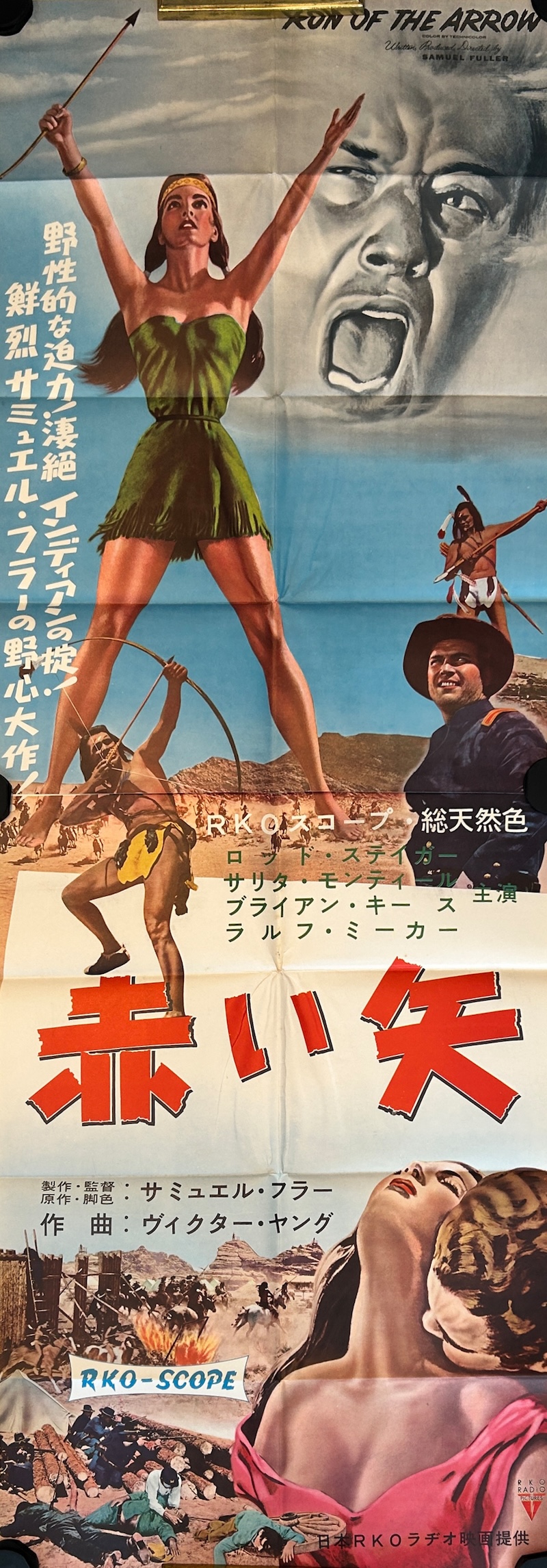 Run of the Arrow 1957 Japanese STB Tatekan