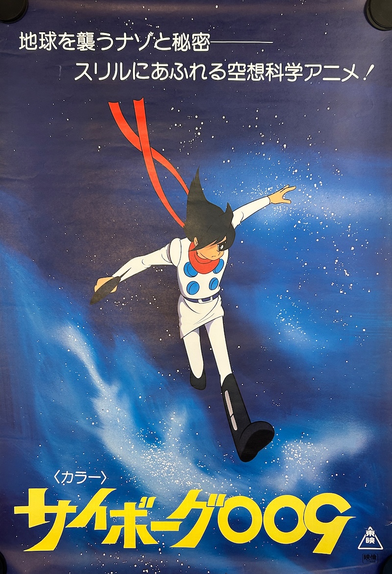 Cyborg 009 1966 Japanese B2 Poster