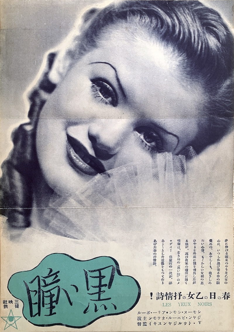 Dark Eyes 1935 Japanese B5 Chirashi Flyer 2-Sided