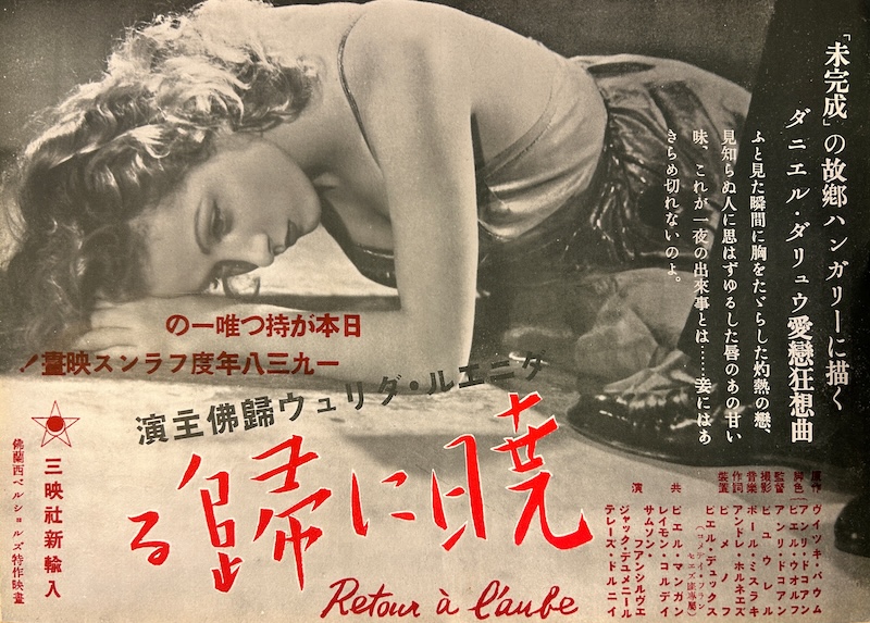 Retour à l’aube 1938 Japanese B5 Chirashi Flyer 2-Sided