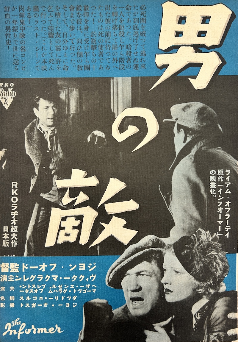 The Informer 1935 Japanese B5 Chirashi Flyer 2-Sided