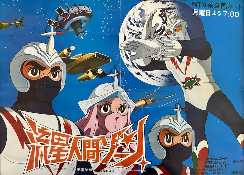 Zone Fighter Anime Series 1973 Japanese B3 Nakazuri Poster